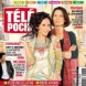 T�l� Poche